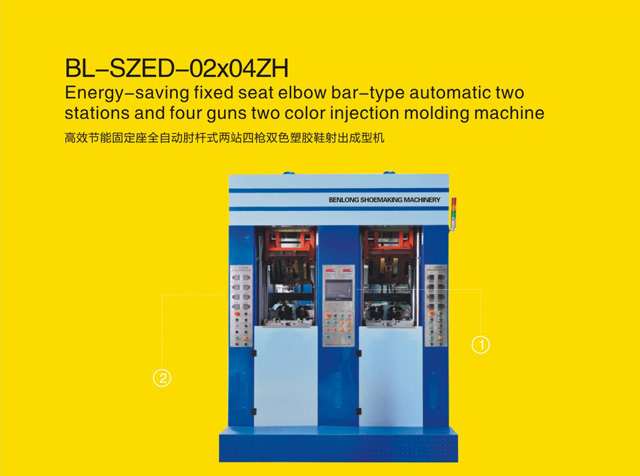高效節(jié)能固定座全自動肘桿式兩站四槍雙色塑膠鞋射出成型機(jī)肘桿式注射成型機(jī)