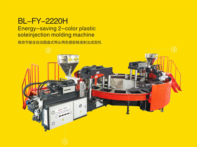 高效節能全自動圓盤式兩頭兩色塑膠鞋底射出成型機圓盤鞋底注塑機