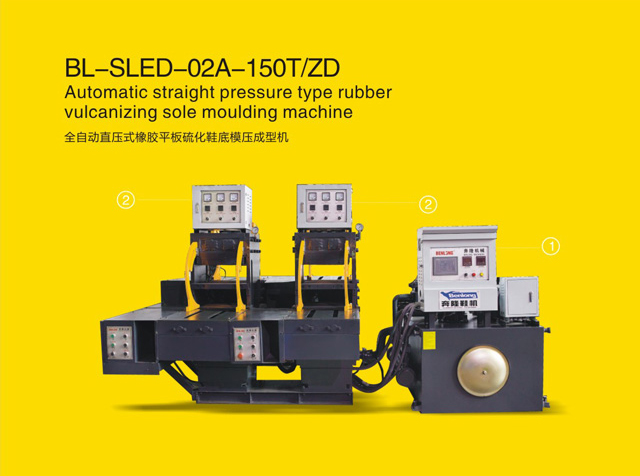 全自動直壓式橡膠平板硫化鞋底模壓成型機直壓式鞋底模壓成型機